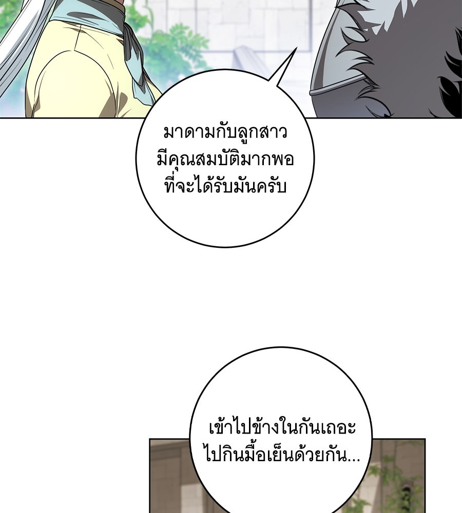 ทุกอย่างที่เสียไป ฉันขอทวงคืน - หน้า 25