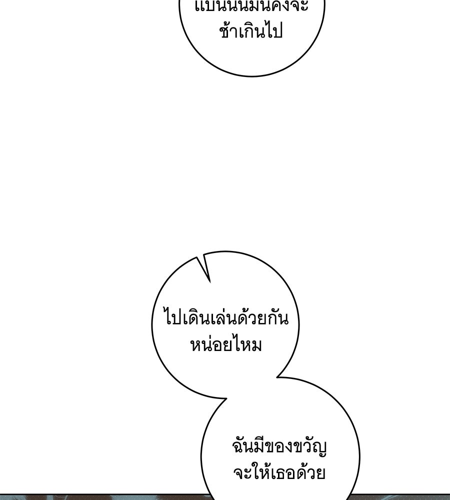 ทุกอย่างที่เสียไป ฉันขอทวงคืน - หน้า 27