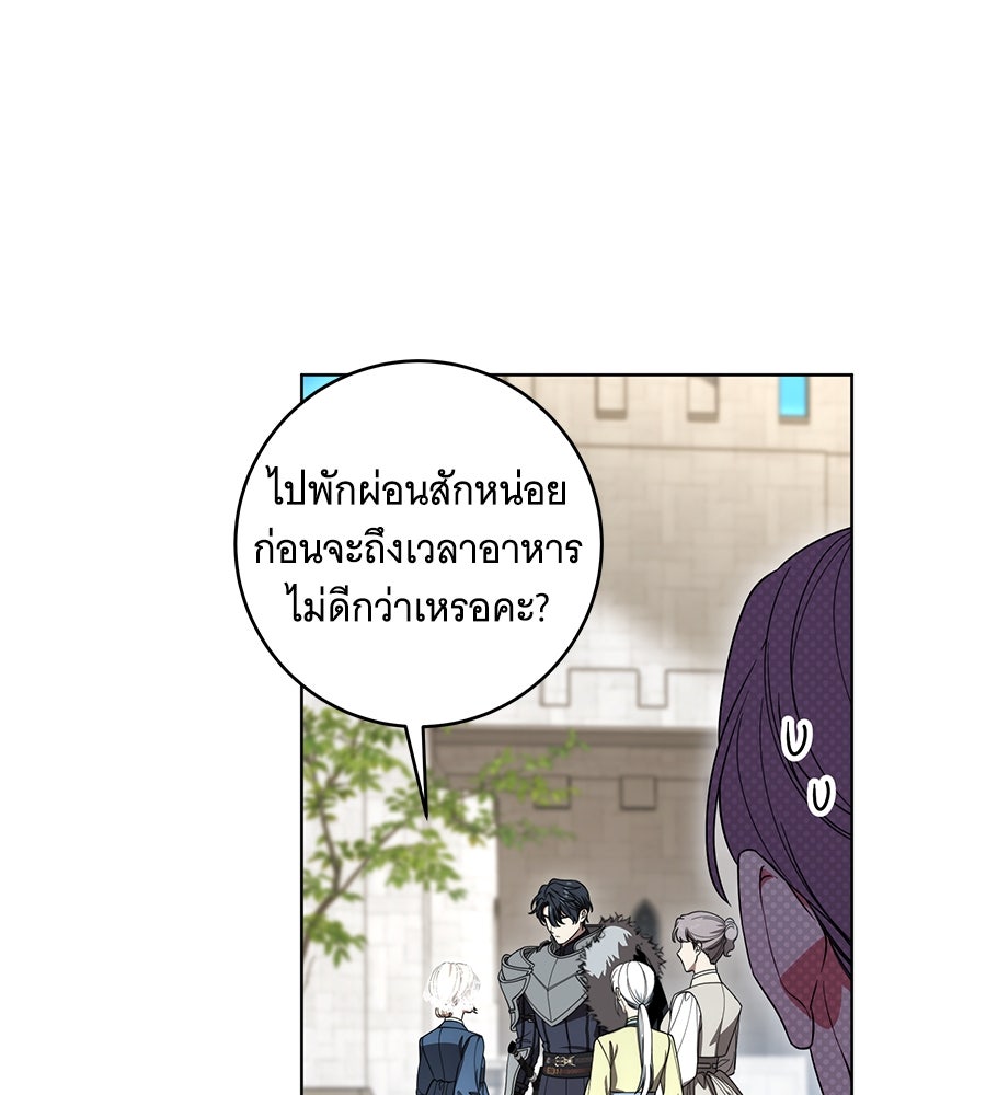 ทุกอย่างที่เสียไป ฉันขอทวงคืน - หน้า 29