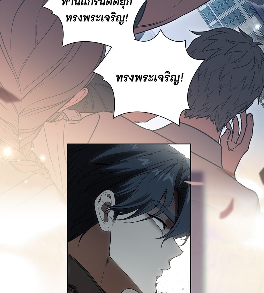 ทุกอย่างที่เสียไป ฉันขอทวงคืน - หน้า 3