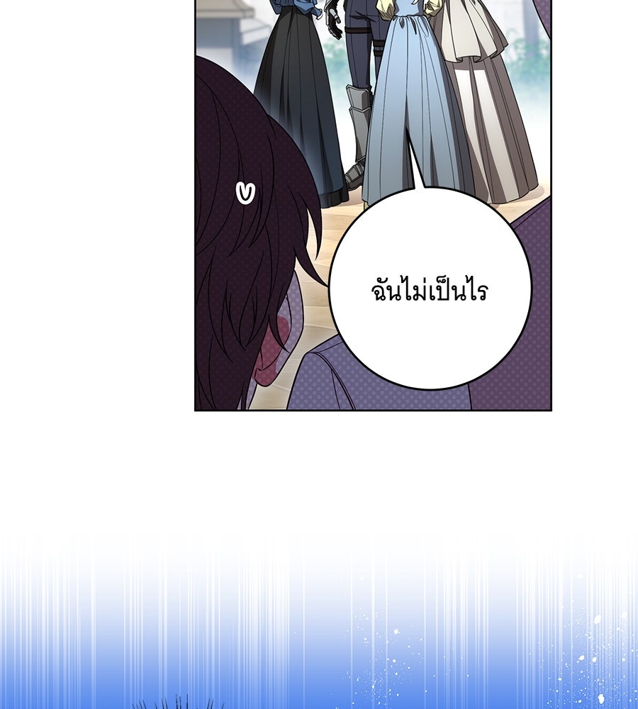 ทุกอย่างที่เสียไป ฉันขอทวงคืน - หน้า 30