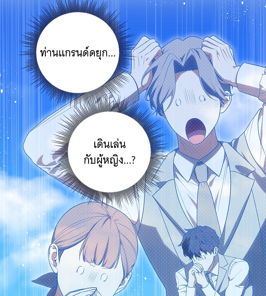 ทุกอย่างที่เสียไป ฉันขอทวงคืน - หน้า 31