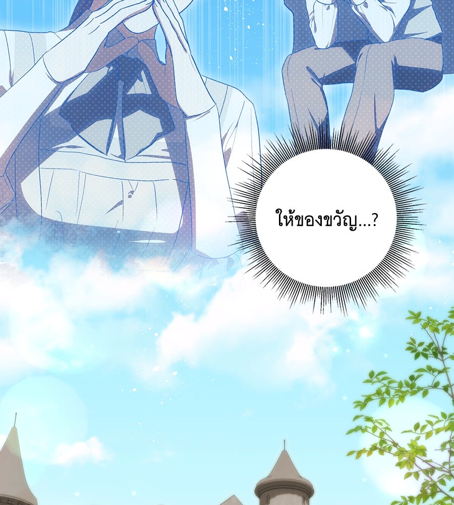 ทุกอย่างที่เสียไป ฉันขอทวงคืน - หน้า 32