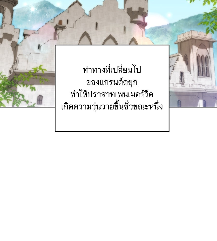 ทุกอย่างที่เสียไป ฉันขอทวงคืน - หน้า 33