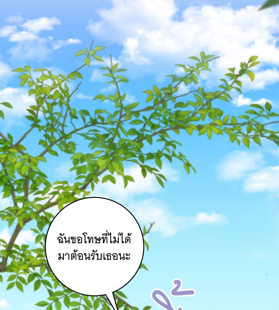 ทุกอย่างที่เสียไป ฉันขอทวงคืน - หน้า 36