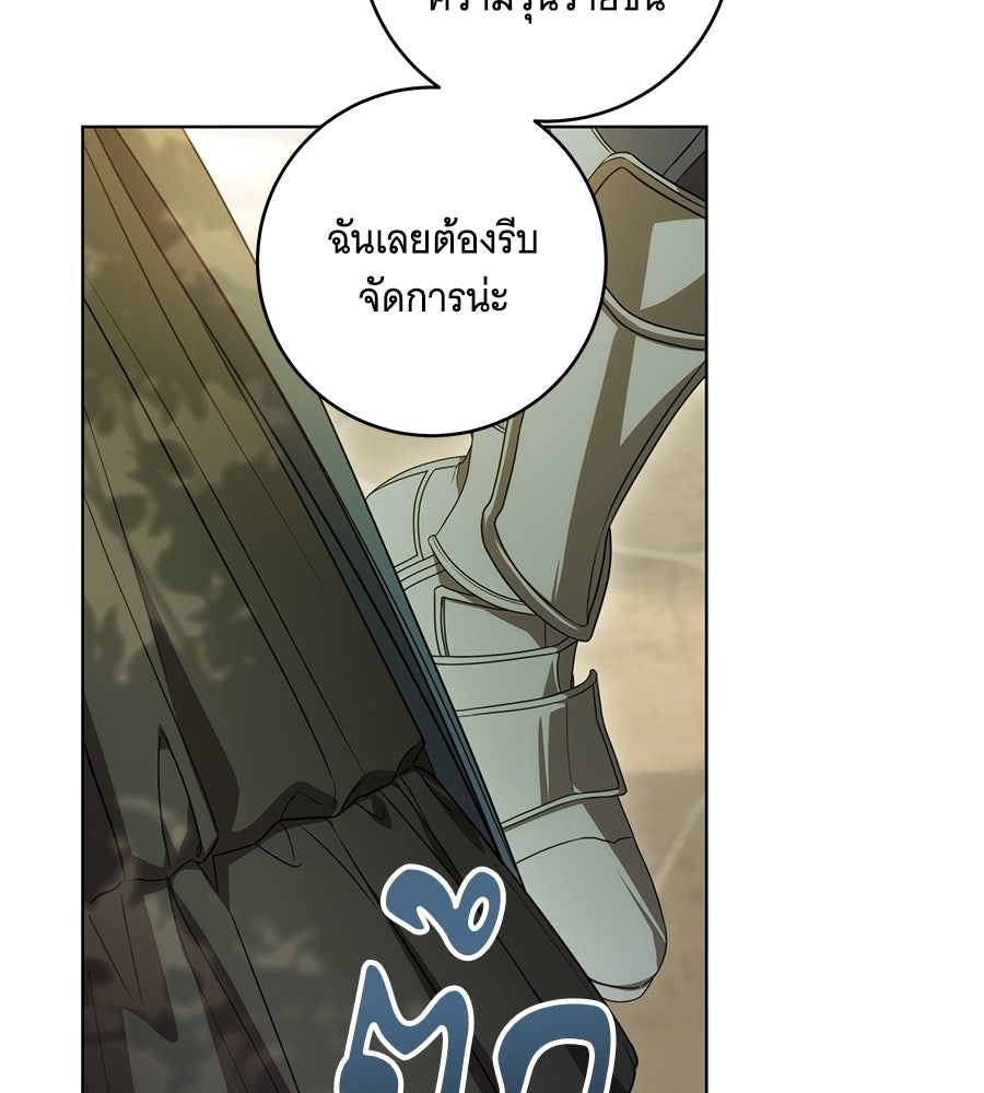 ทุกอย่างที่เสียไป ฉันขอทวงคืน - หน้า 39