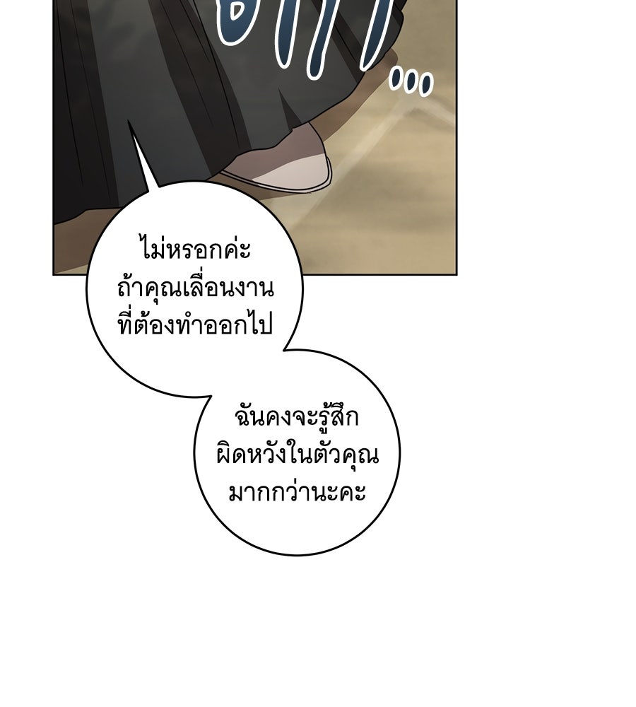ทุกอย่างที่เสียไป ฉันขอทวงคืน - หน้า 40