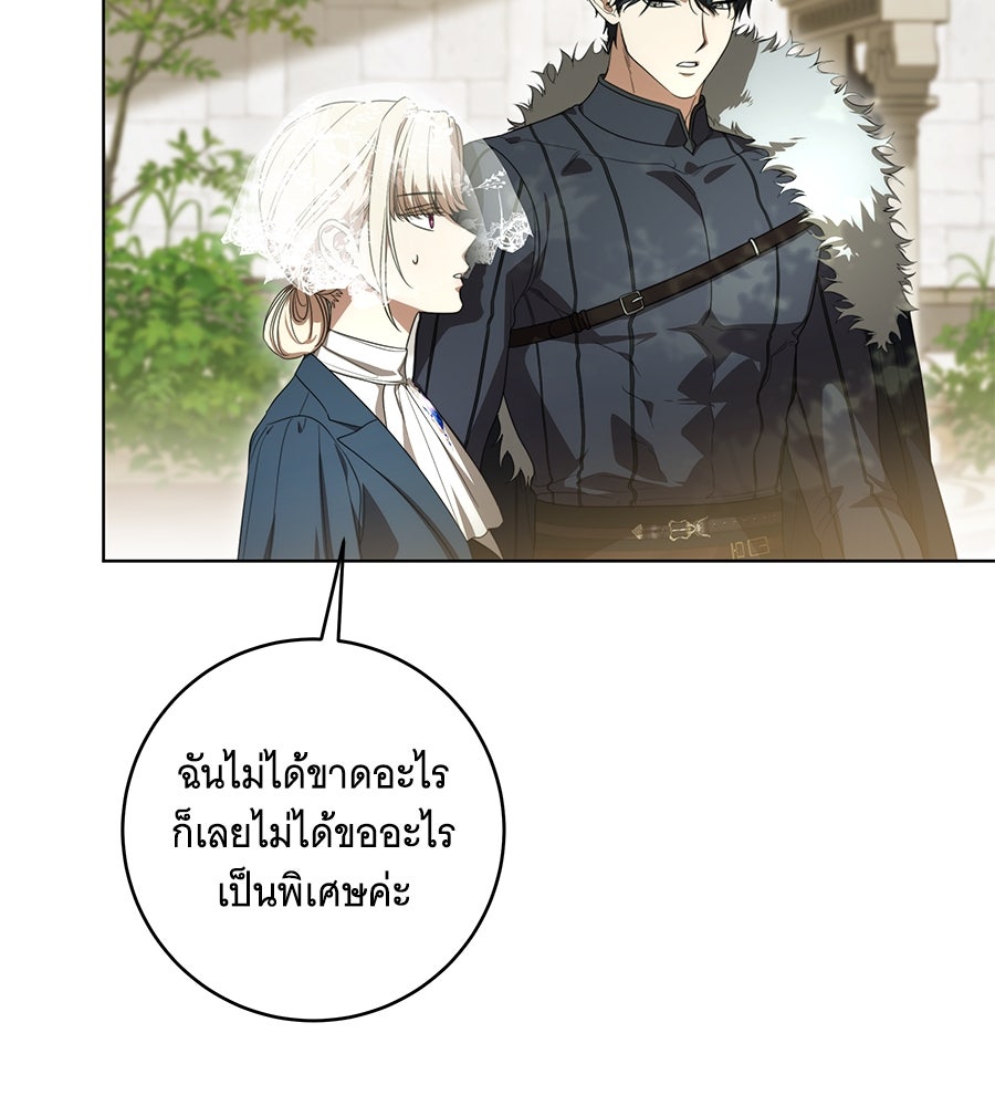 ทุกอย่างที่เสียไป ฉันขอทวงคืน - หน้า 42