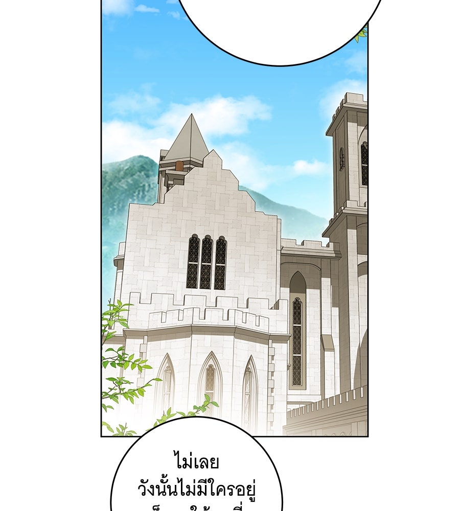 ทุกอย่างที่เสียไป ฉันขอทวงคืน - หน้า 44