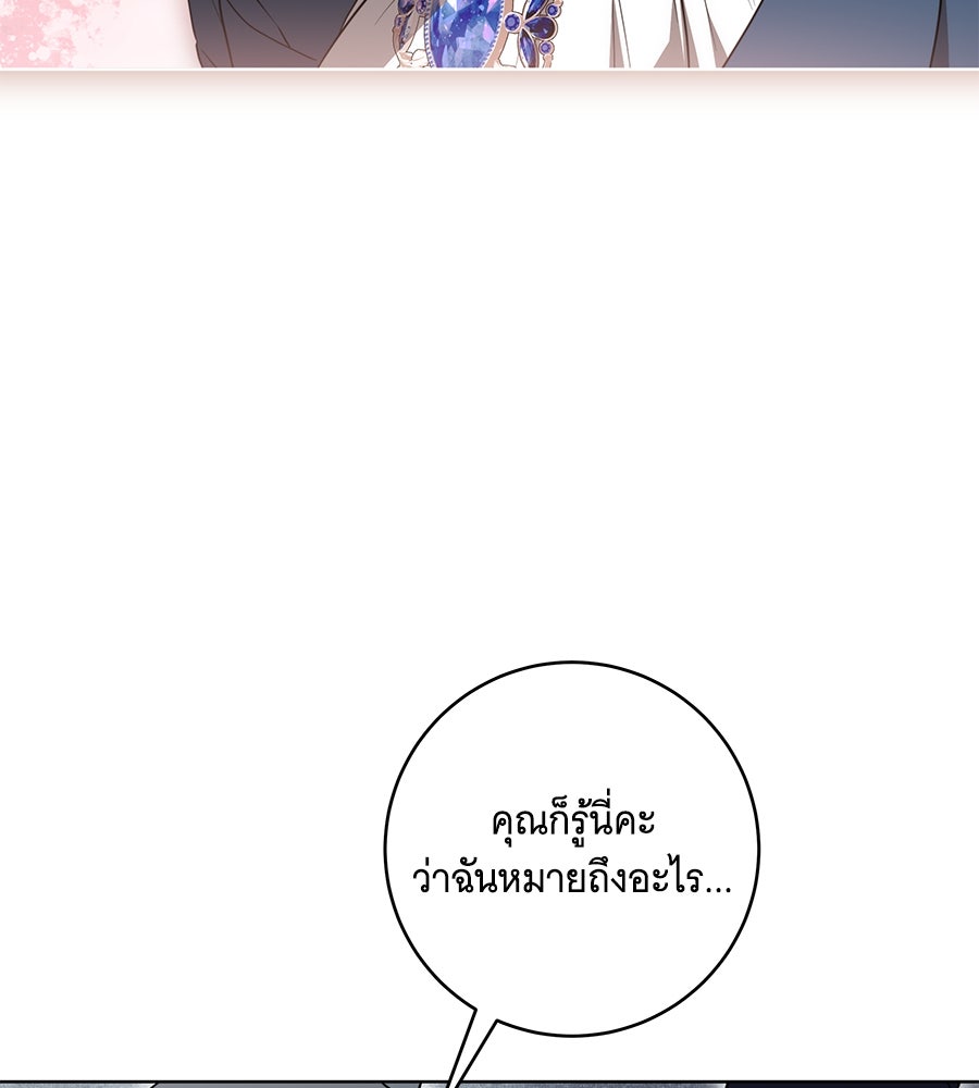 ทุกอย่างที่เสียไป ฉันขอทวงคืน - หน้า 51