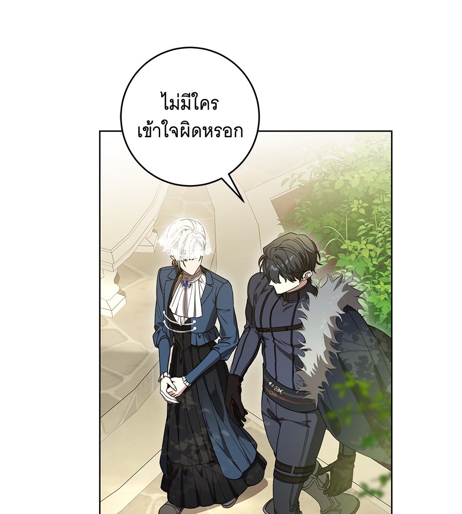 ทุกอย่างที่เสียไป ฉันขอทวงคืน - หน้า 54