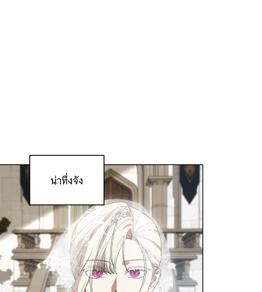 ทุกอย่างที่เสียไป ฉันขอทวงคืน - หน้า 6