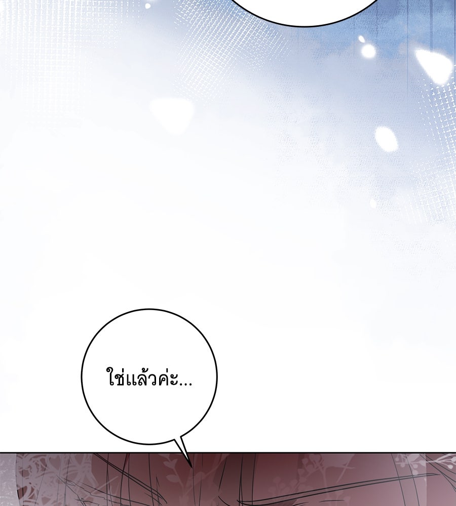 ทุกอย่างที่เสียไป ฉันขอทวงคืน - หน้า 65