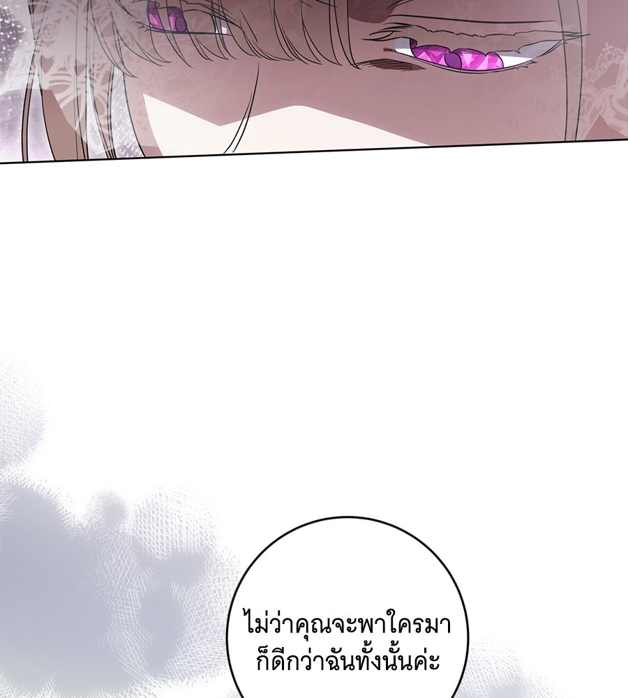 ทุกอย่างที่เสียไป ฉันขอทวงคืน - หน้า 66
