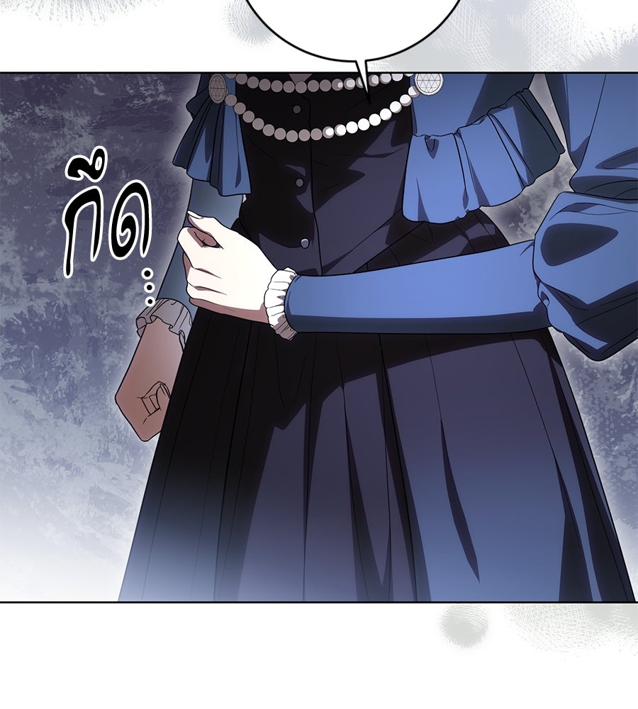 ทุกอย่างที่เสียไป ฉันขอทวงคืน - หน้า 67