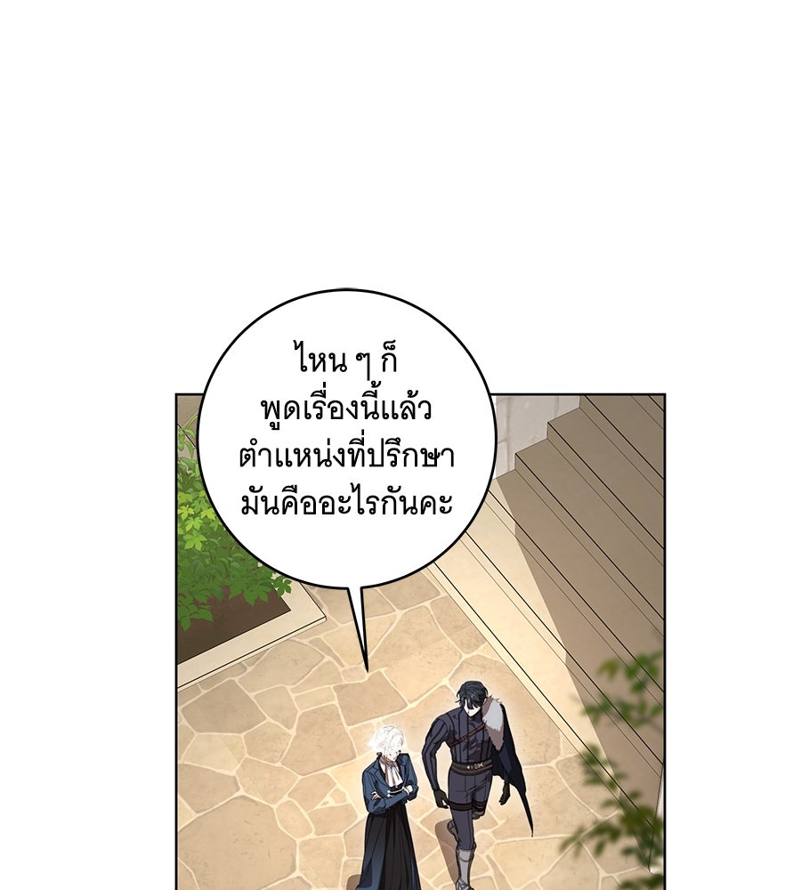 ทุกอย่างที่เสียไป ฉันขอทวงคืน - หน้า 68