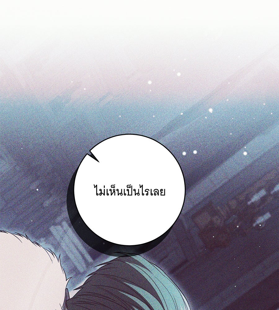 ทุกอย่างที่เสียไป ฉันขอทวงคืน - หน้า 70
