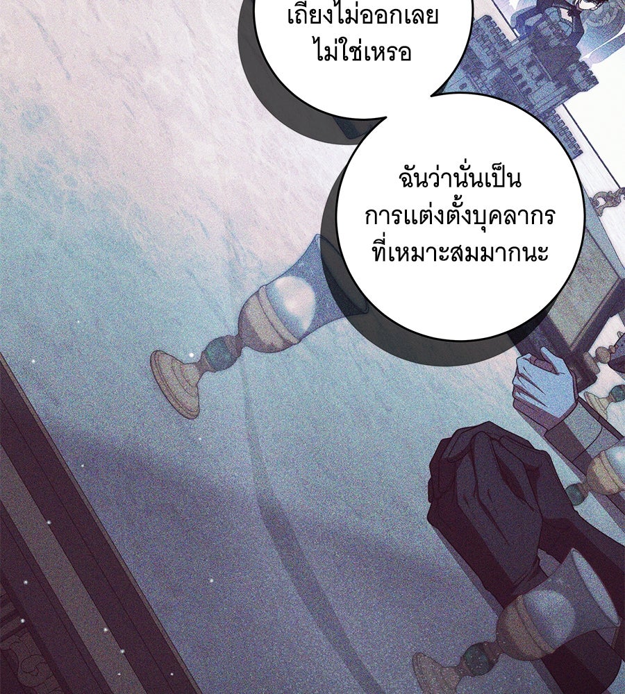 ทุกอย่างที่เสียไป ฉันขอทวงคืน - หน้า 72