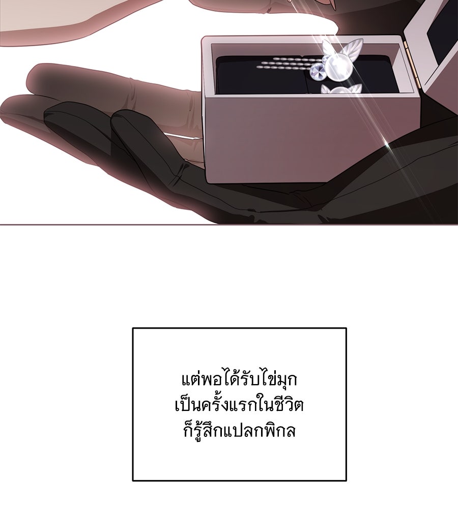 ทุกอย่างที่เสียไป ฉันขอทวงคืน - หน้า 87
