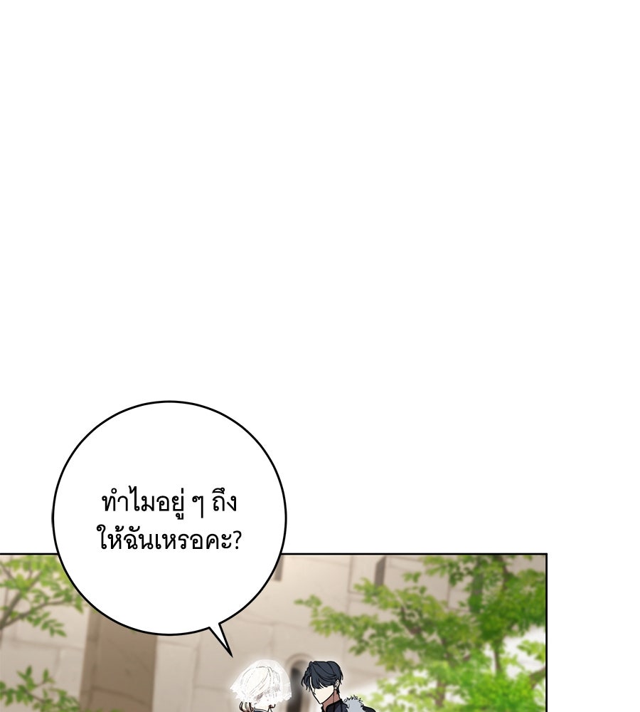 ทุกอย่างที่เสียไป ฉันขอทวงคืน - หน้า 88