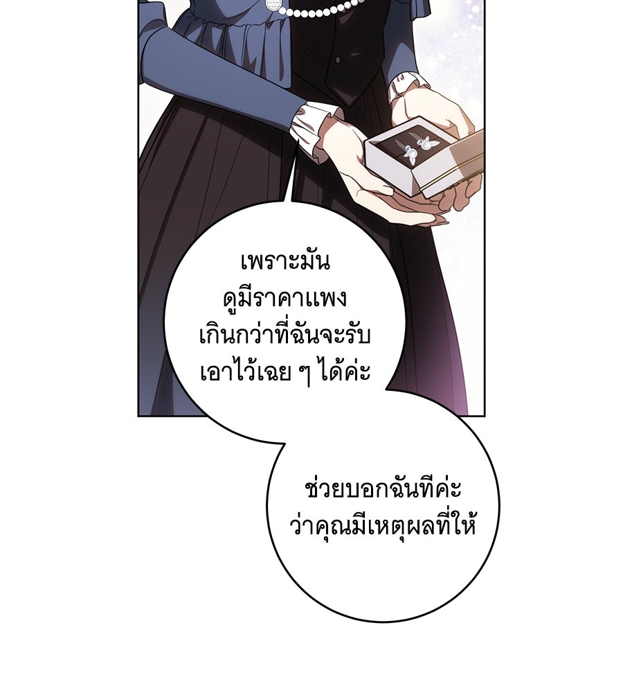 ทุกอย่างที่เสียไป ฉันขอทวงคืน - หน้า 91