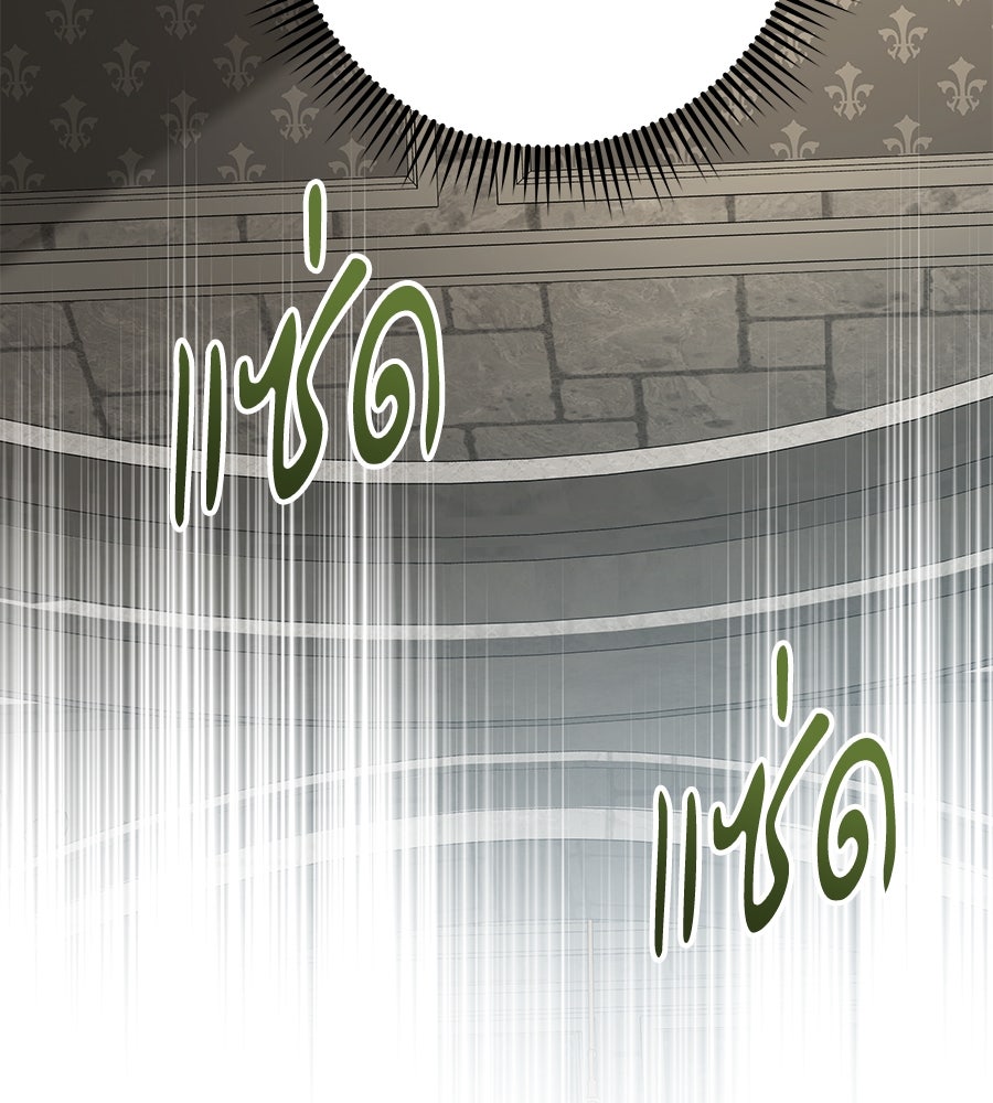 ทุกอย่างที่เสียไป ฉันขอทวงคืน - หน้า 74