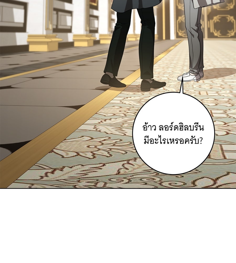 ทุกอย่างที่เสียไป ฉันขอทวงคืน - หน้า 77