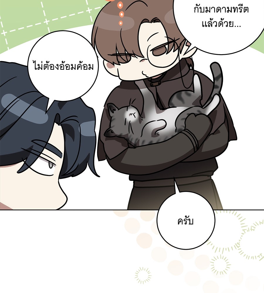 ทุกอย่างที่เสียไป ฉันขอทวงคืน - หน้า 106