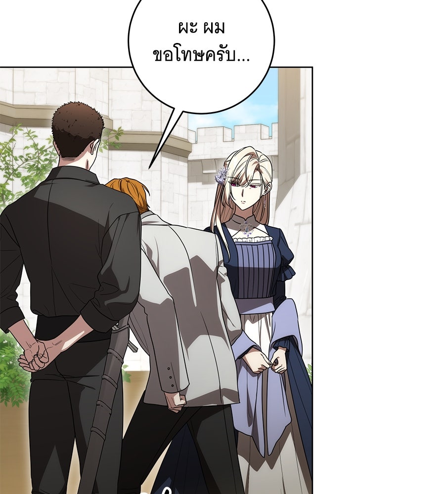 ทุกอย่างที่เสียไป ฉันขอทวงคืน - หน้า 36