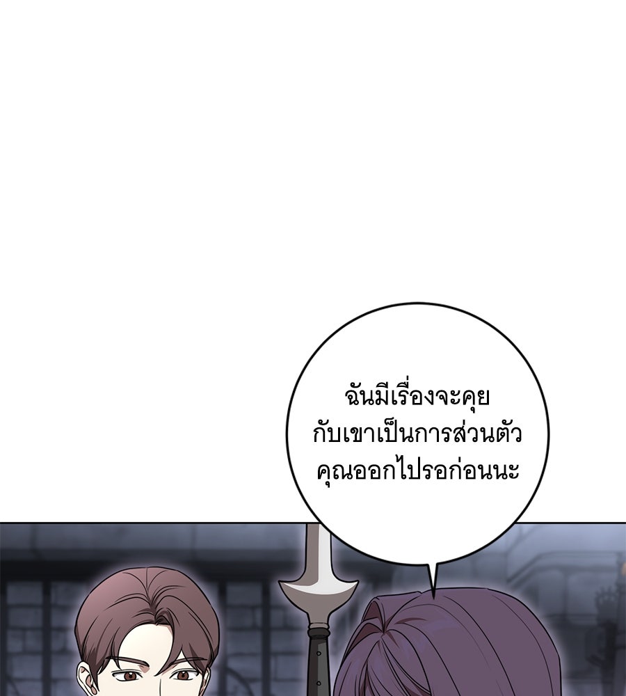 ทุกอย่างที่เสียไป ฉันขอทวงคืน - หน้า 2