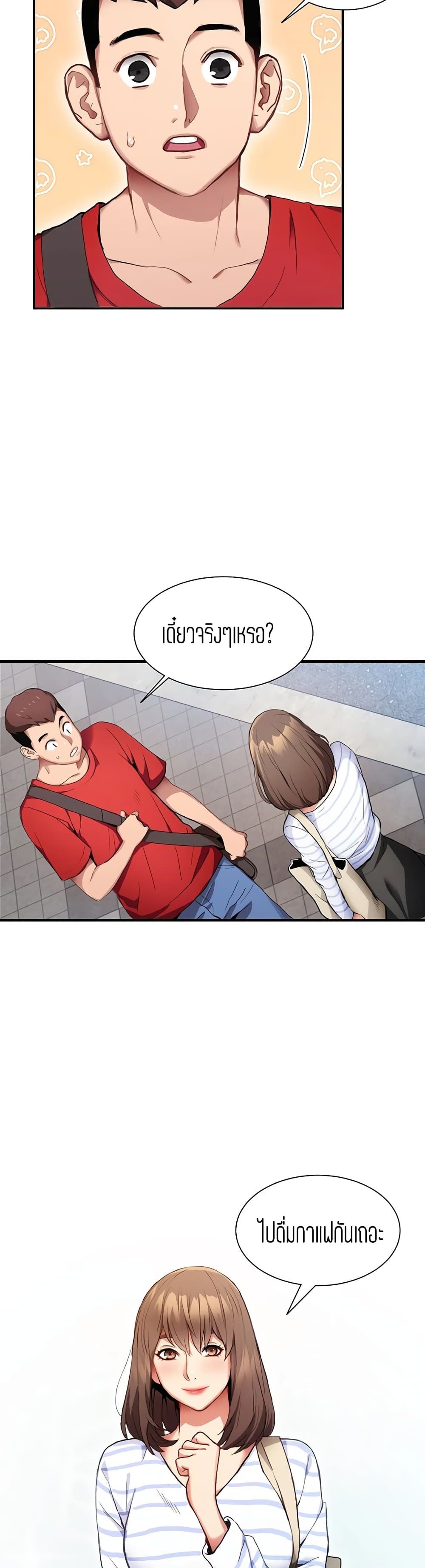 Punishments for Bad Girls - หน้า 26