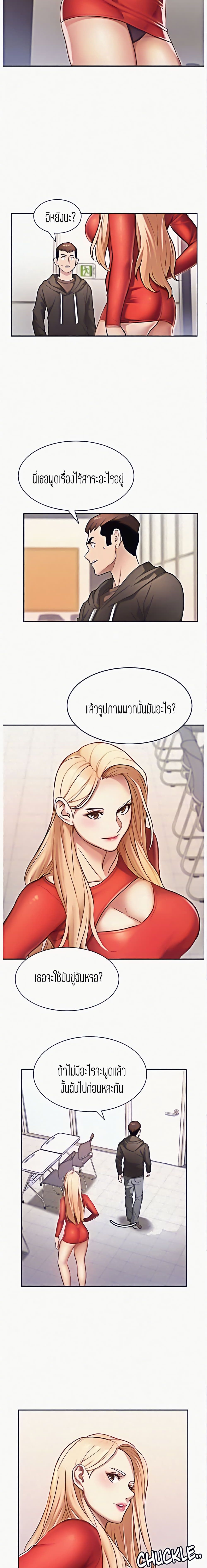 Punishments for Bad Girls - หน้า 3
