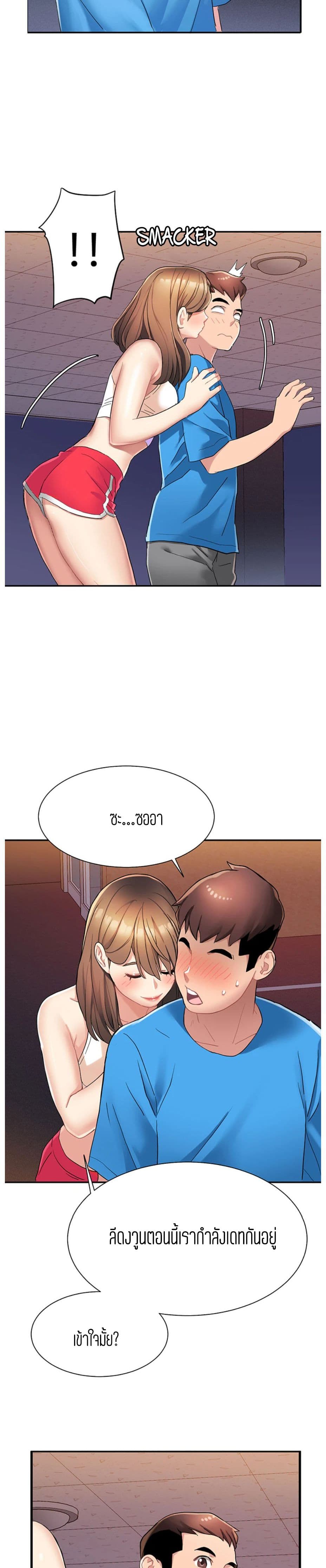 Punishments for Bad Girls - หน้า 21