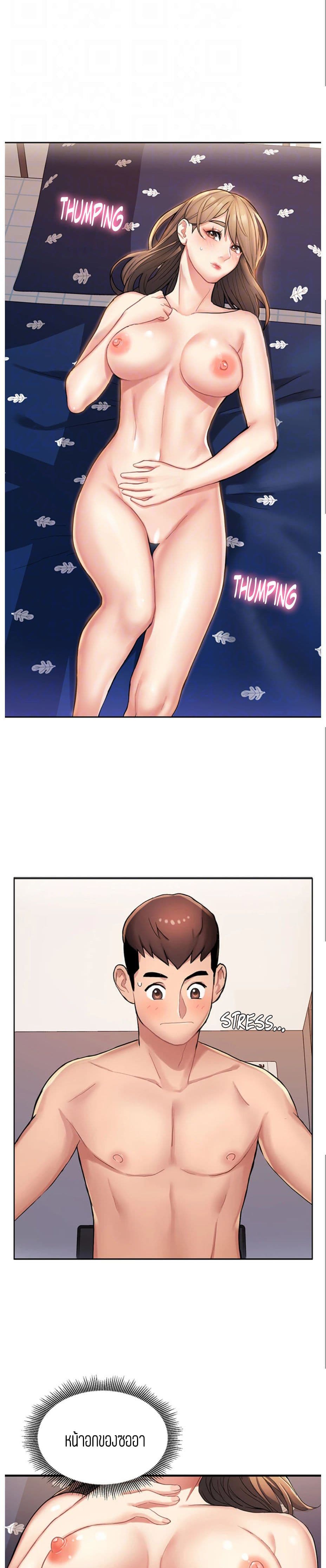 Punishments for Bad Girls - หน้า 4