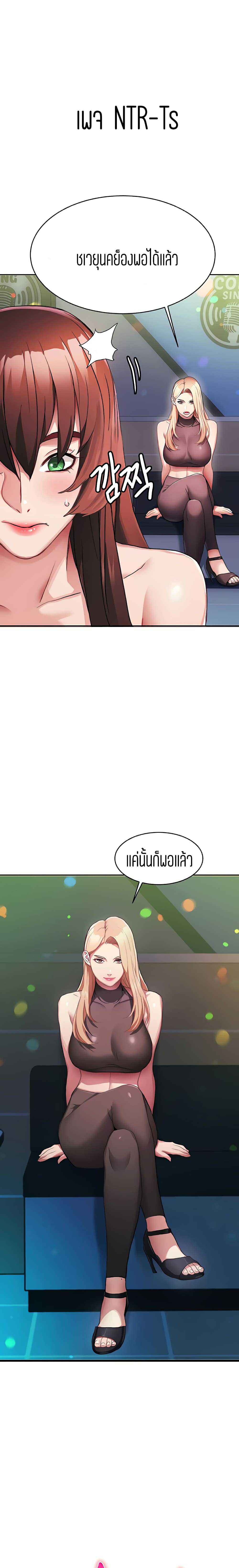 Punishments for Bad Girls - หน้า 1