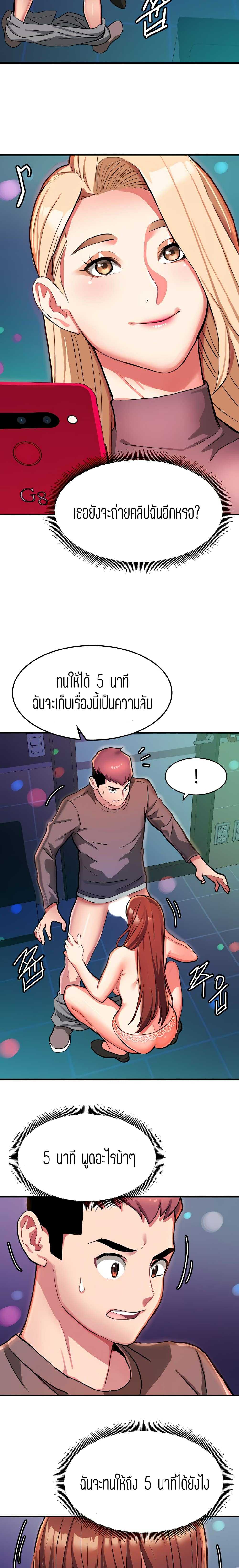 Punishments for Bad Girls - หน้า 10