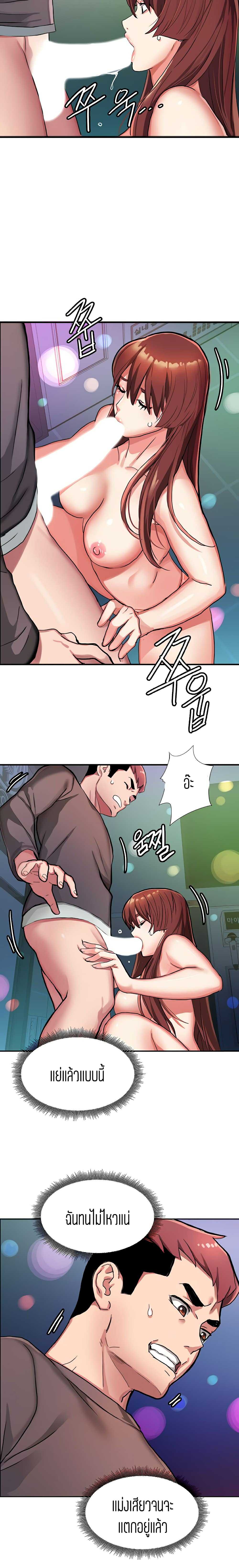 Punishments for Bad Girls - หน้า 13