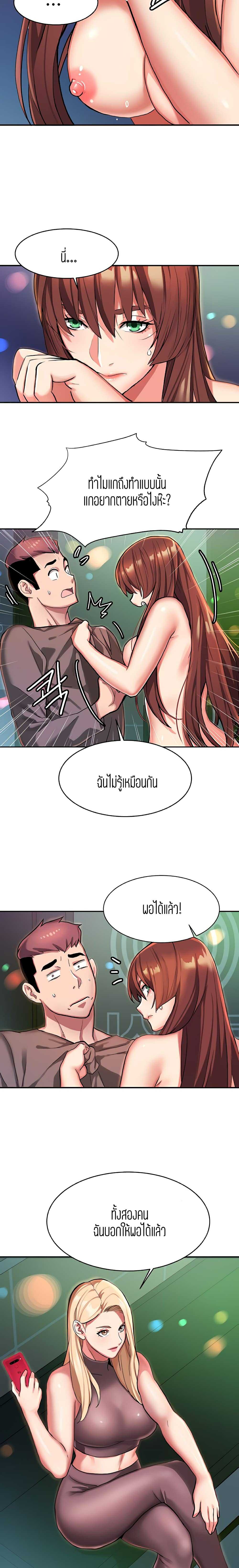 Punishments for Bad Girls - หน้า 16
