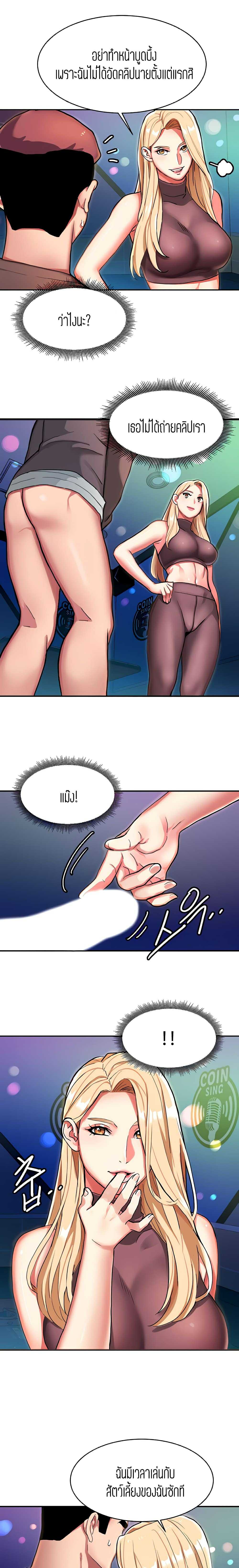 Punishments for Bad Girls - หน้า 19