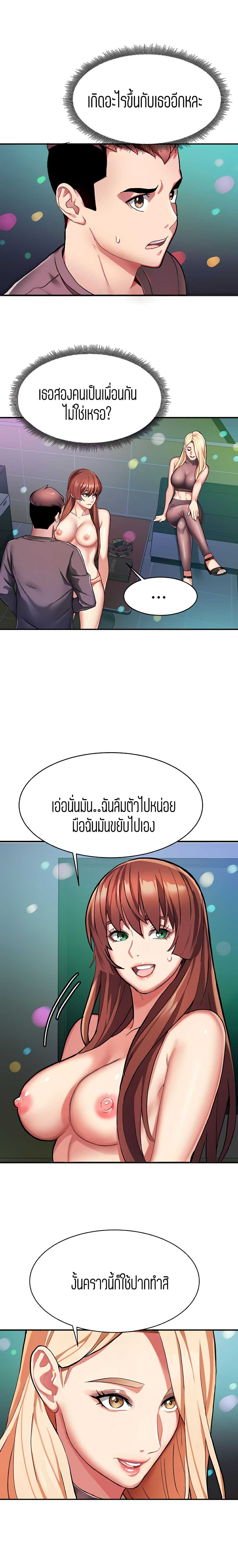 Punishments for Bad Girls - หน้า 4