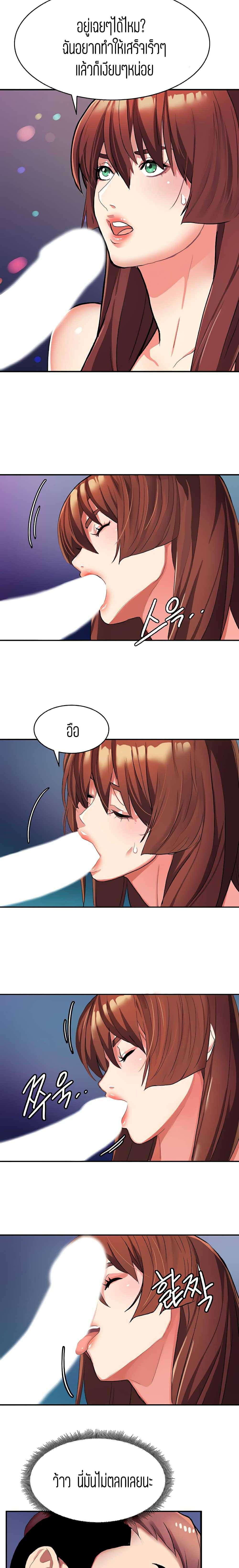 Punishments for Bad Girls - หน้า 8