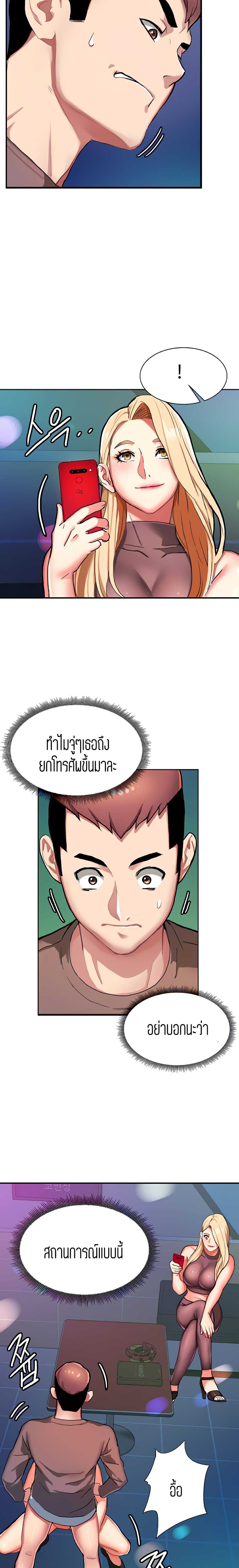 Punishments for Bad Girls - หน้า 9