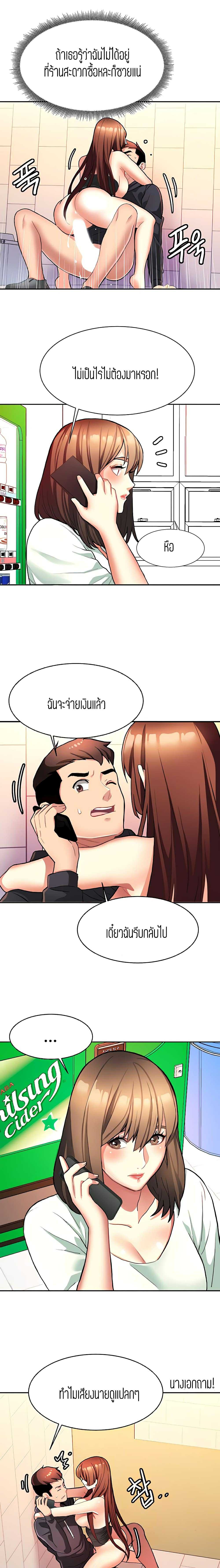 Punishments for Bad Girls - หน้า 2