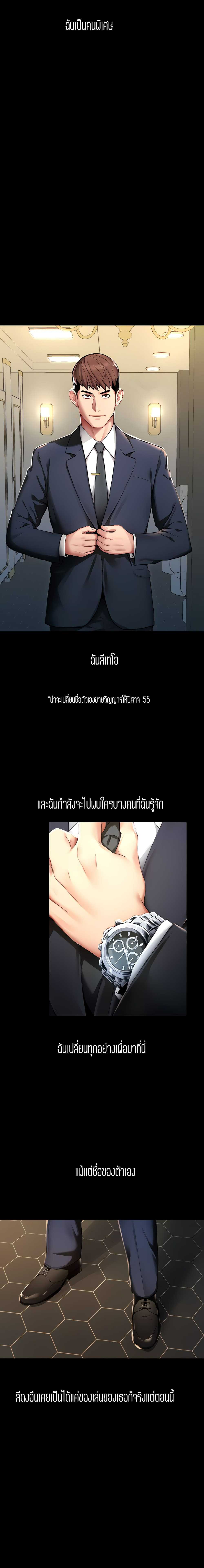Punishments for Bad Girls - หน้า 2