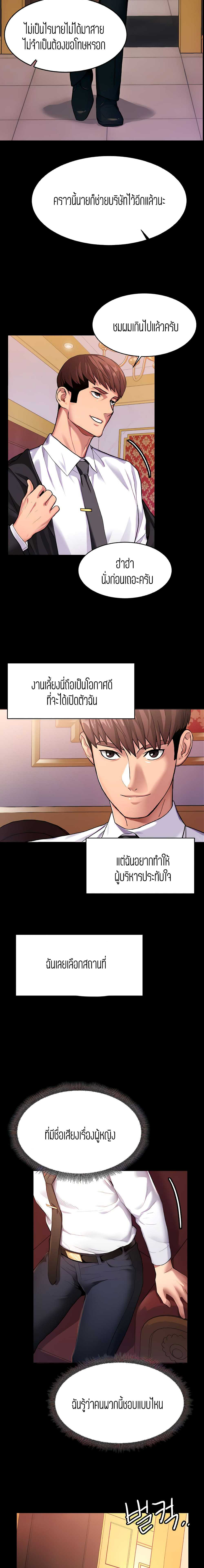 Punishments for Bad Girls - หน้า 4