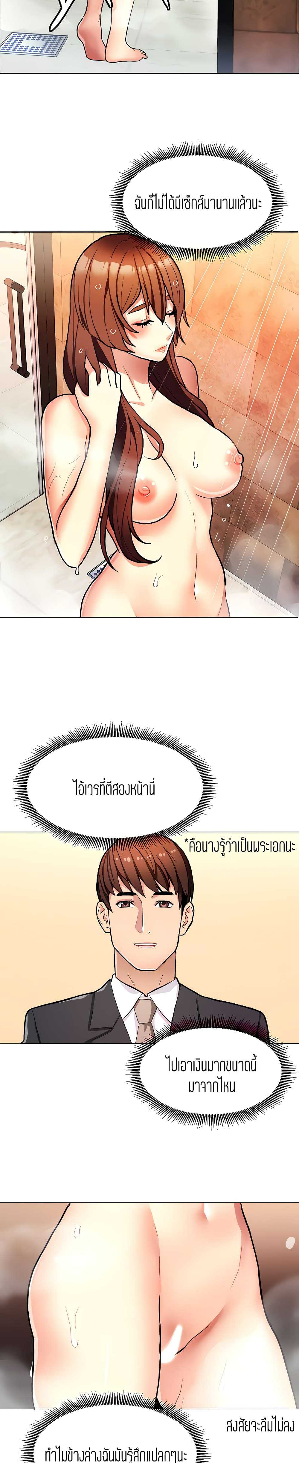 Punishments for Bad Girls - หน้า 2