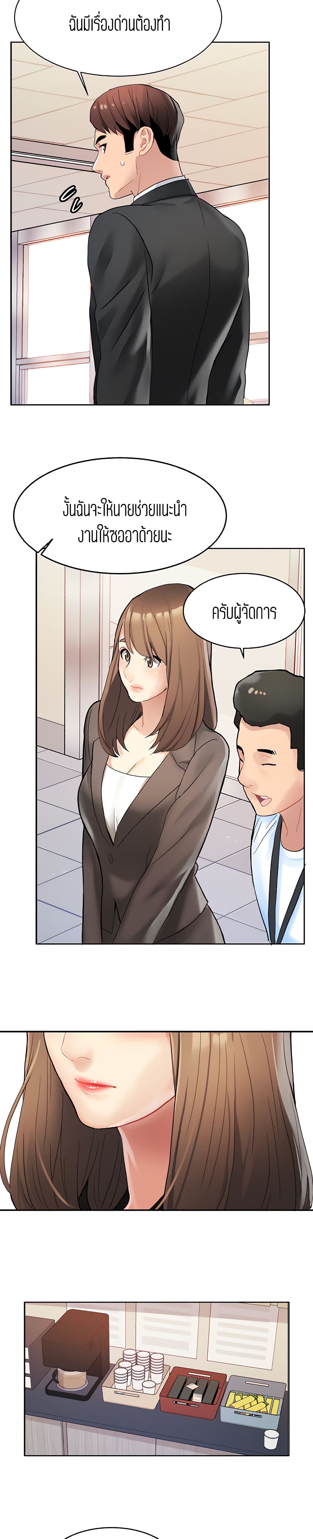 Punishments for Bad Girls - หน้า 10