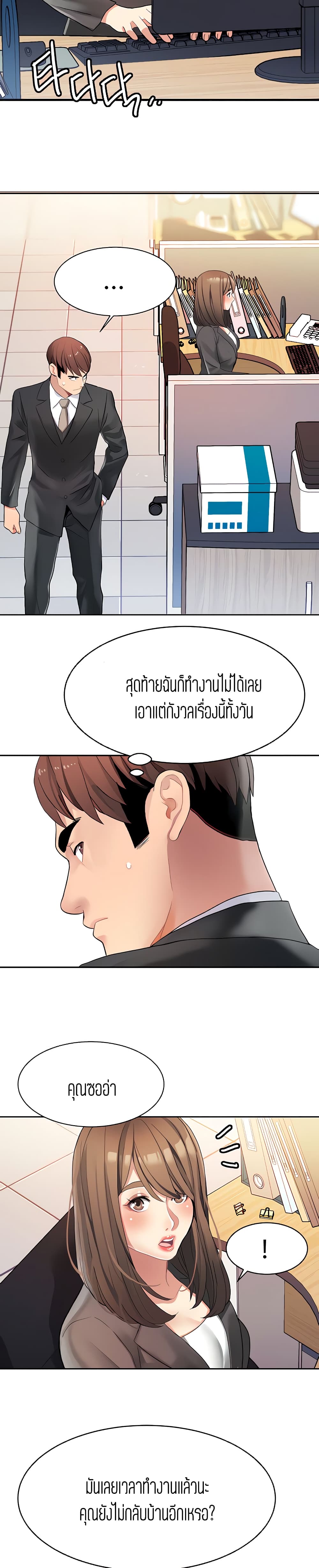 Punishments for Bad Girls - หน้า 13