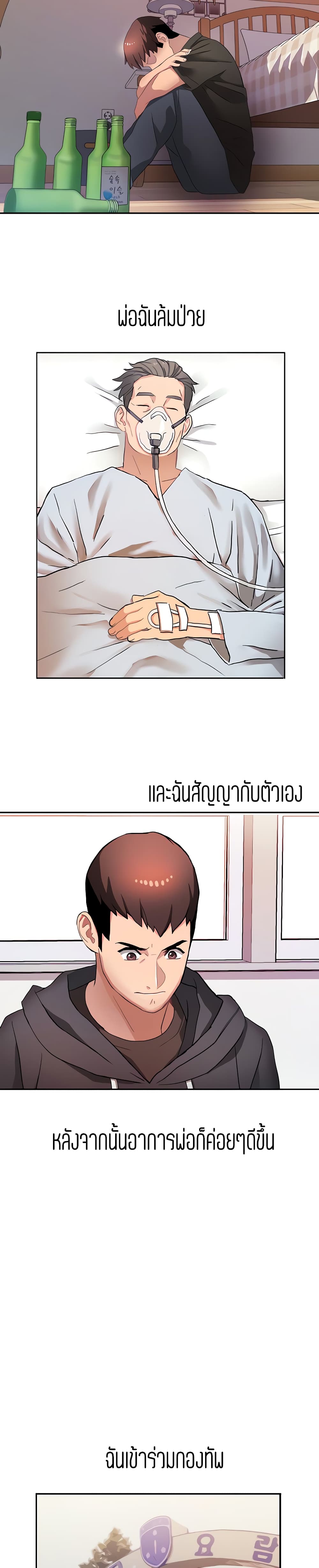 Punishments for Bad Girls - หน้า 4