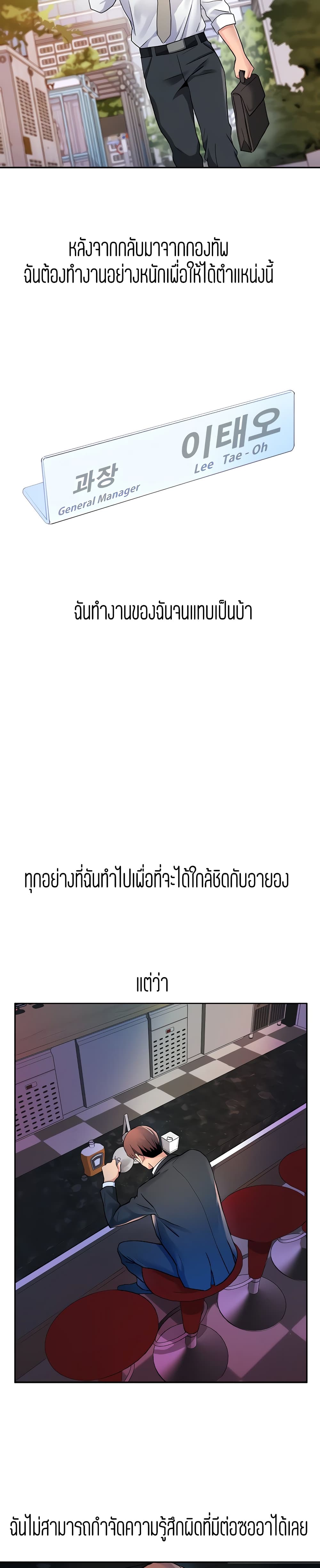 Punishments for Bad Girls - หน้า 6